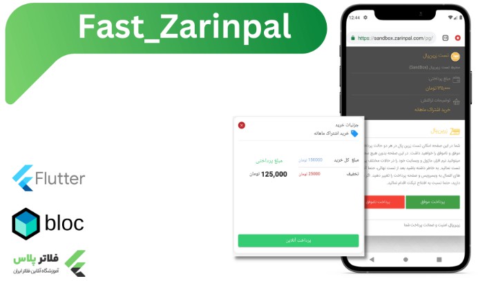 Quick Implementation Of Zarin Pal Payments With Fast Zarinpal